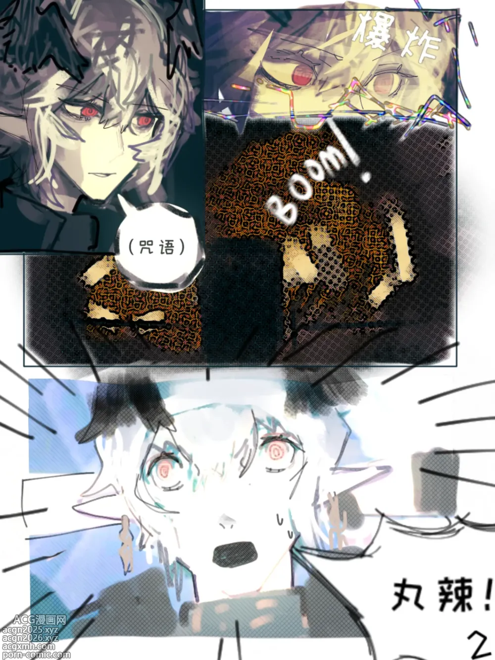 Page 2 of doujinshi 逻各斯母女井 番茄沙司