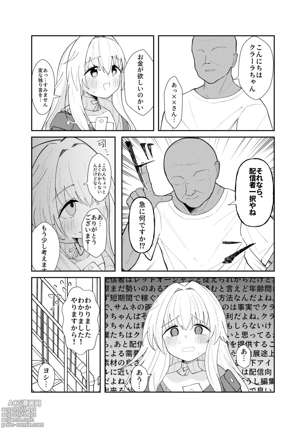 Page 3 of doujinshi Clara no Kawaisa wo Zenginga ni Wakaraseru Hon