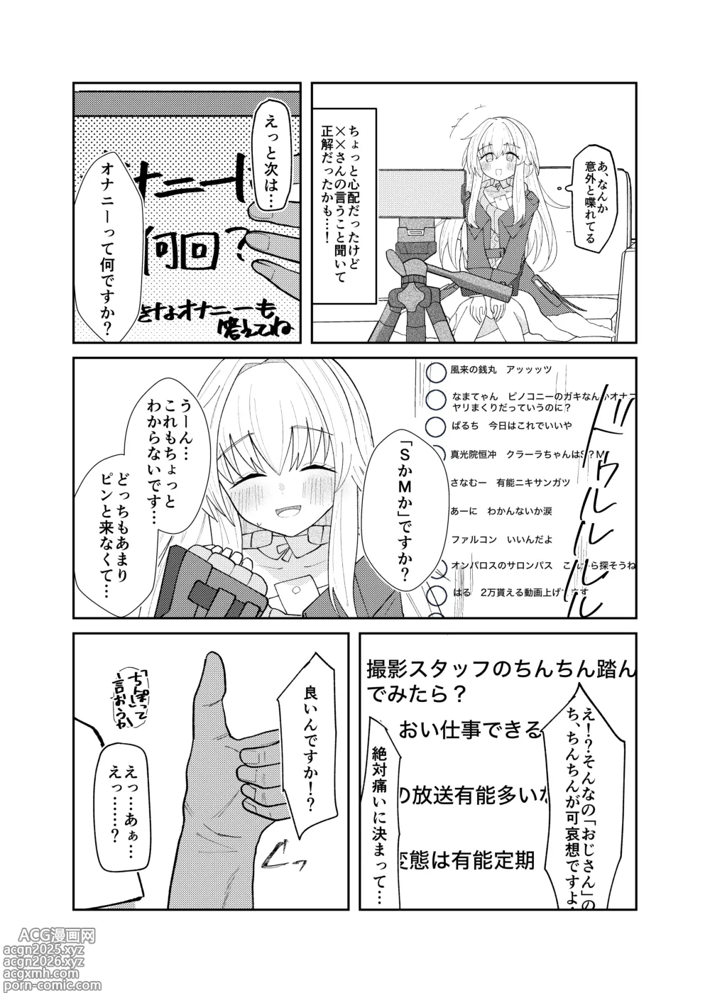 Page 5 of doujinshi Clara no Kawaisa wo Zenginga ni Wakaraseru Hon