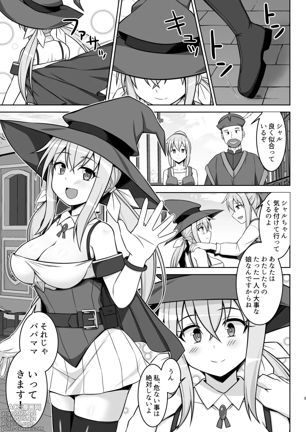 Page 3 of doujinshi Gensou Ninpu Rinkan Kakedashi Mahoutsukai-chan ga Goblin ni Tsukamatte Muriyari Ecchi Saserareru Hon