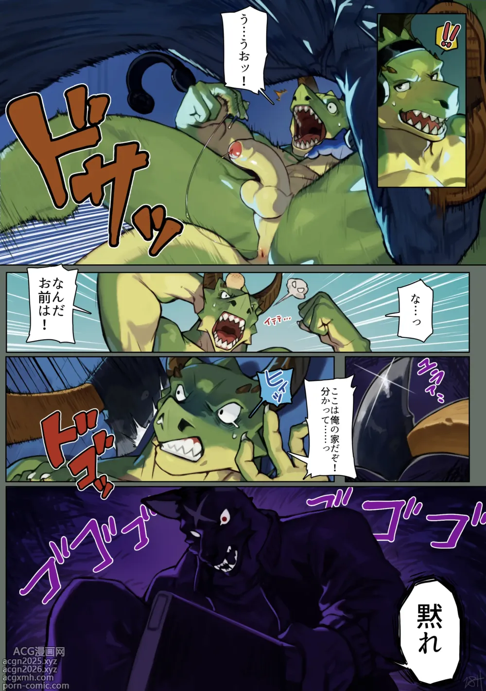 Page 9 of manga The Evil Deeds Of The Rascal Lasker