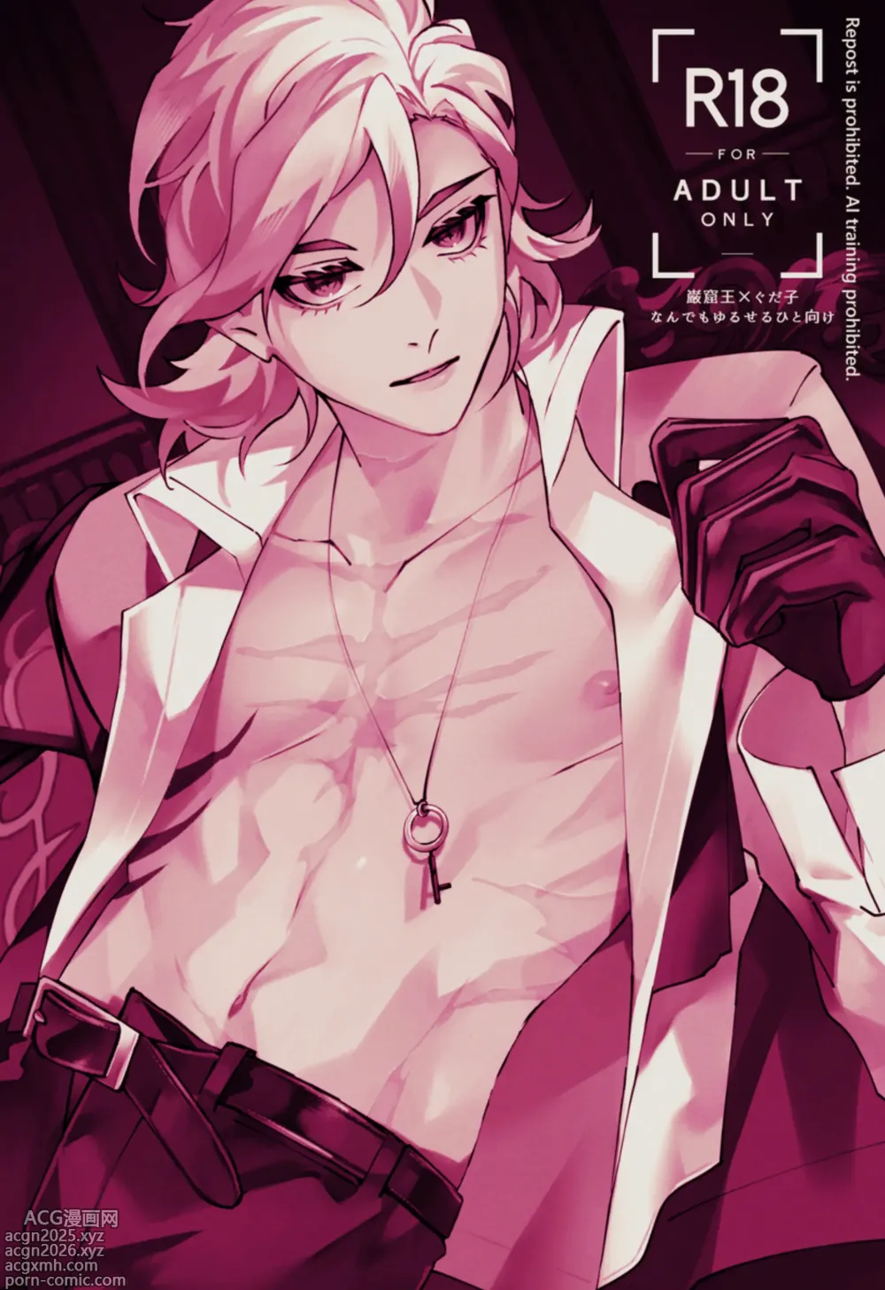 Page 1 of doujinshi Feito rogu 83 _ Edo guda ♀/ iwao guda ♀][ fate grand order )