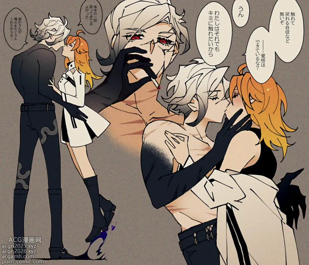 Page 2 of doujinshi Feito rogu 83 _ Edo guda ♀/ iwao guda ♀][ fate grand order )