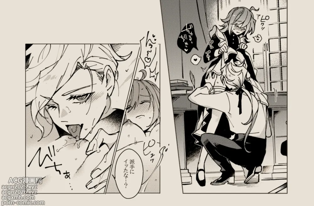 Page 18 of doujinshi Feito rogu 83 _ Edo guda ♀/ iwao guda ♀][ fate grand order )