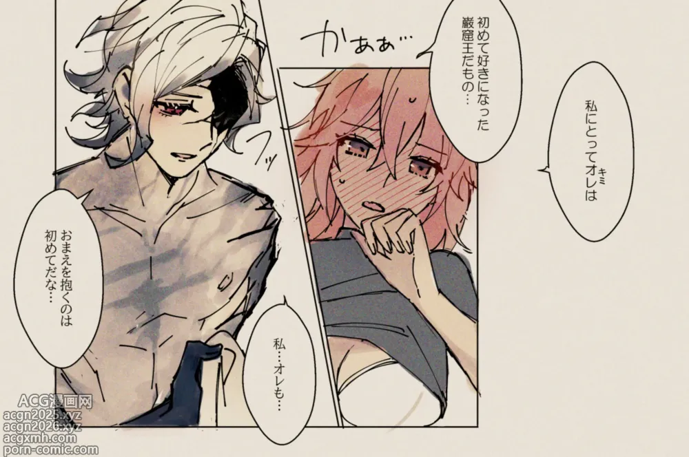 Page 3 of doujinshi Feito rogu 83 _ Edo guda ♀/ iwao guda ♀][ fate grand order )