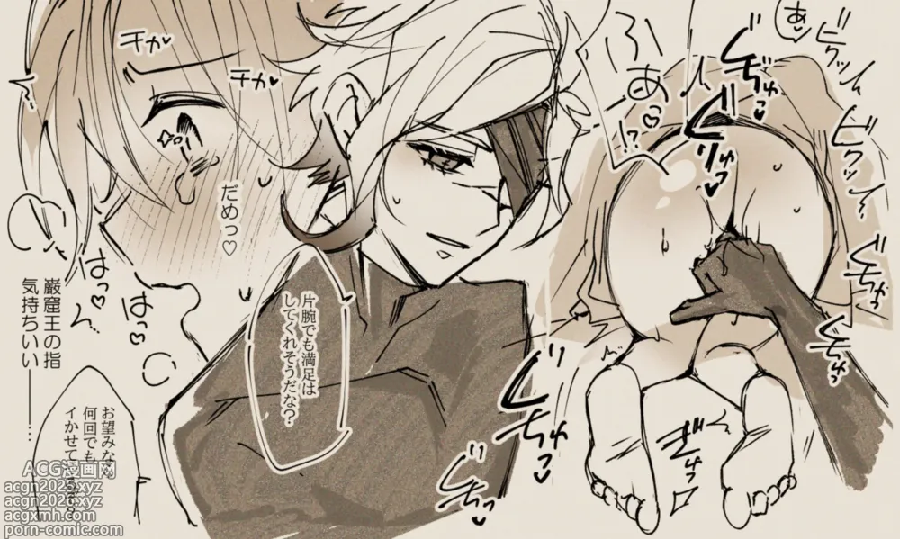 Page 4 of doujinshi Feito rogu 83 _ Edo guda ♀/ iwao guda ♀][ fate grand order )