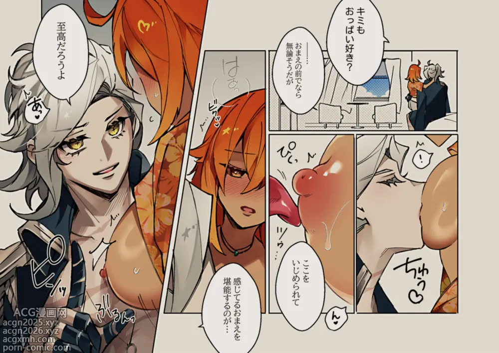 Page 44 of doujinshi Feito rogu 83 _ Edo guda ♀/ iwao guda ♀][ fate grand order )
