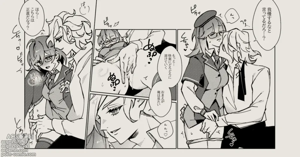Page 49 of doujinshi Feito rogu 83 _ Edo guda ♀/ iwao guda ♀][ fate grand order )