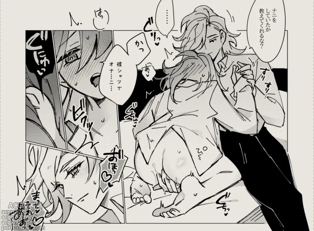 Page 50 of doujinshi Feito rogu 83 _ Edo guda ♀/ iwao guda ♀][ fate grand order )