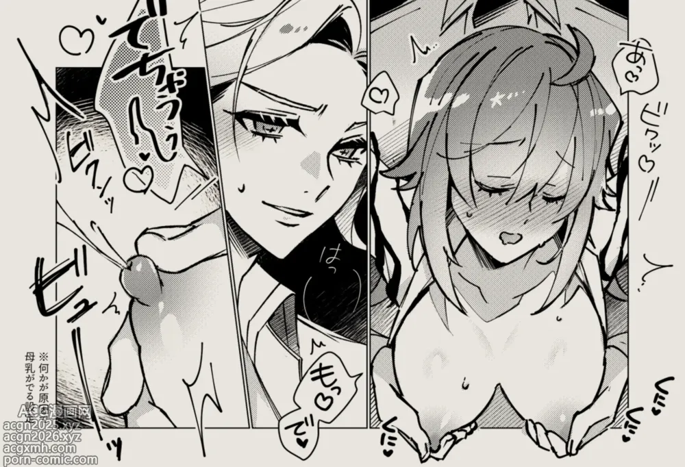 Page 51 of doujinshi Feito rogu 83 _ Edo guda ♀/ iwao guda ♀][ fate grand order )