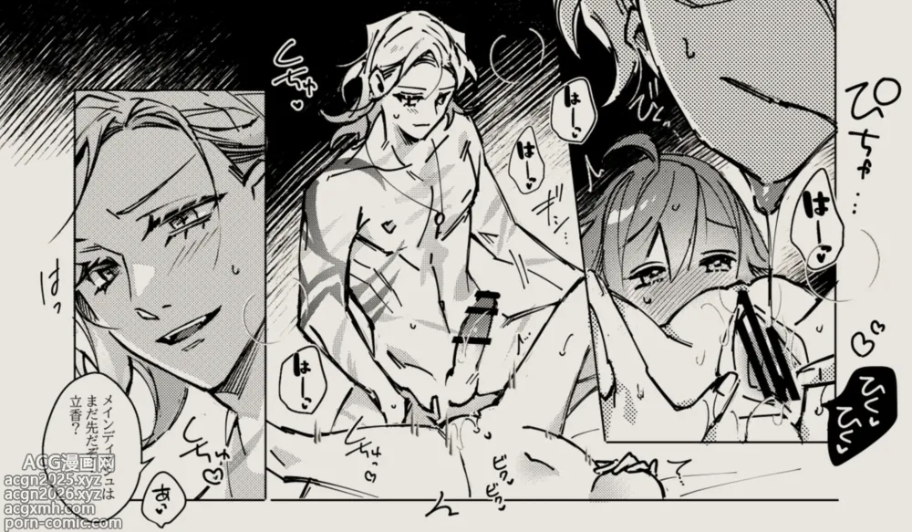 Page 52 of doujinshi Feito rogu 83 _ Edo guda ♀/ iwao guda ♀][ fate grand order )