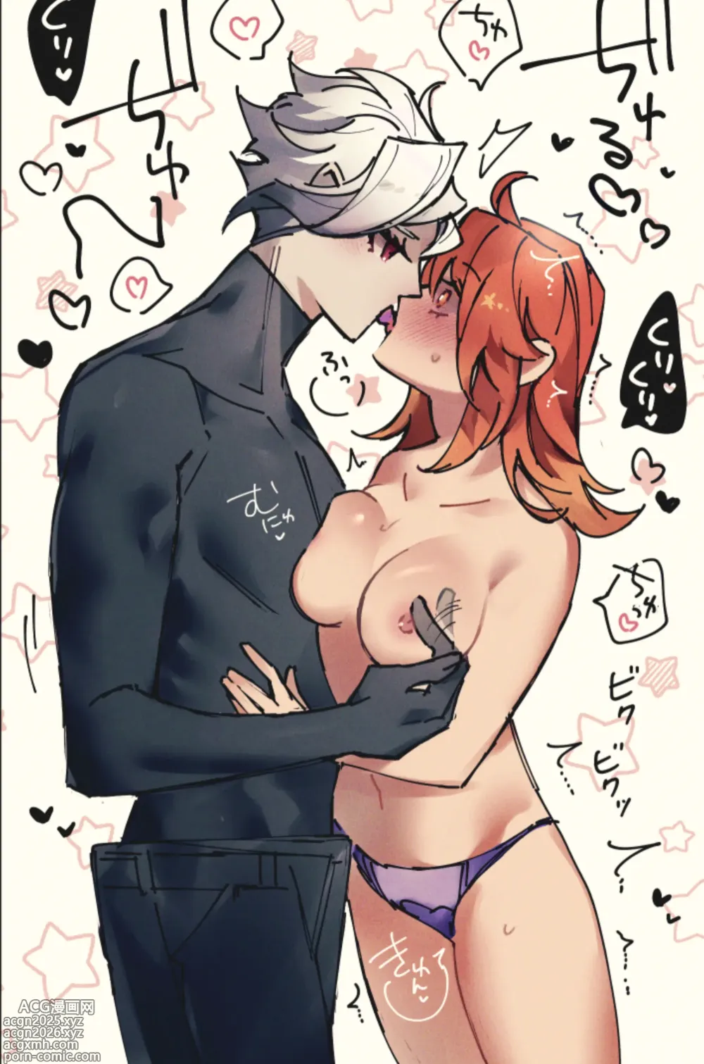 Page 7 of doujinshi Feito rogu 83 _ Edo guda ♀/ iwao guda ♀][ fate grand order )