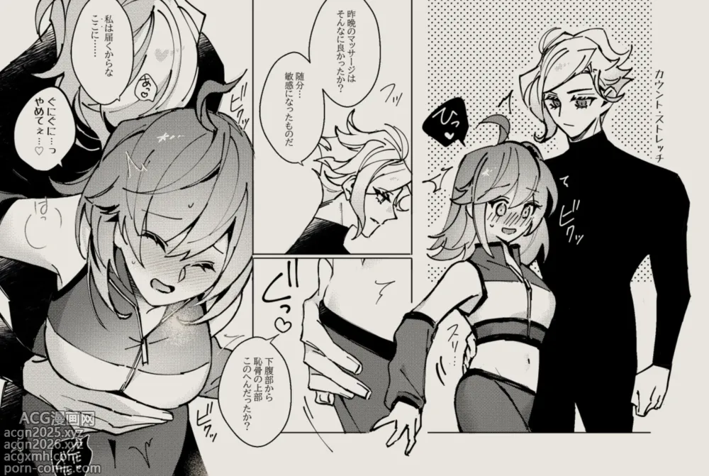 Page 8 of doujinshi Feito rogu 83 _ Edo guda ♀/ iwao guda ♀][ fate grand order )