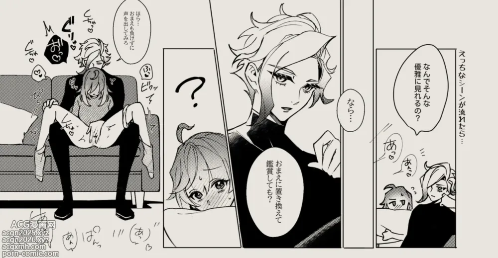 Page 9 of doujinshi Feito rogu 83 _ Edo guda ♀/ iwao guda ♀][ fate grand order )