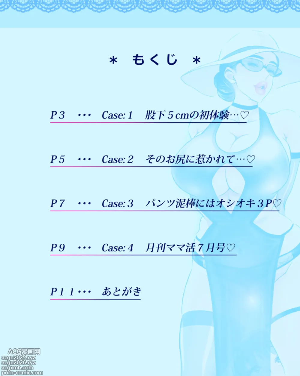 Page 2 of doujinshi ドキドキッ!! 痴女られてぴゅっぴゅする男の子たち