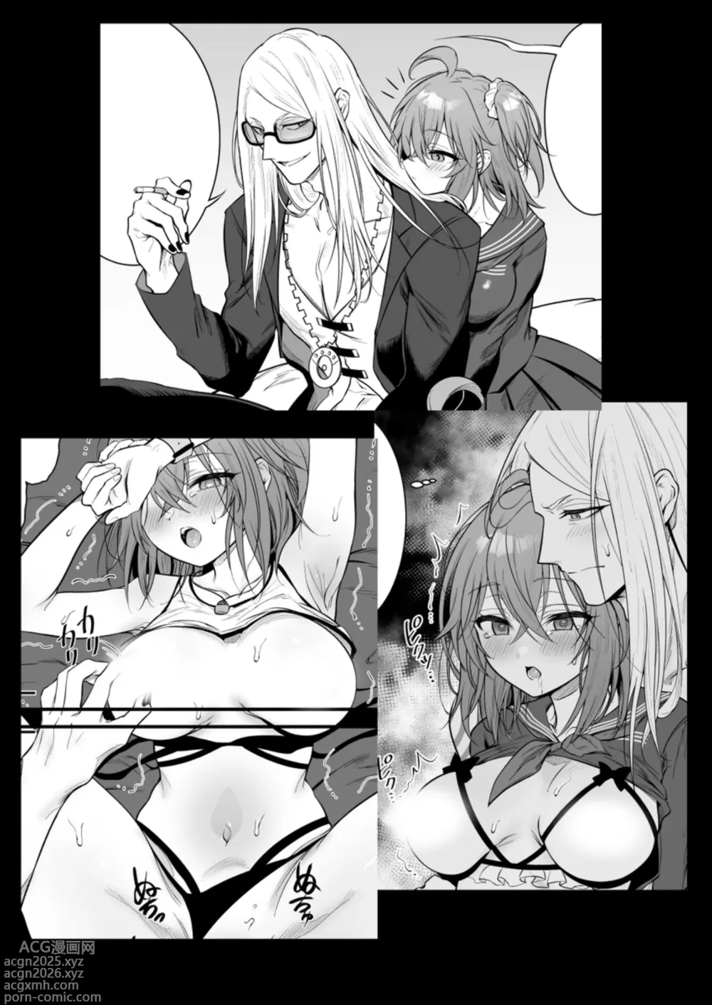 Page 1 of doujinshi Poka guda matome 3][ fate grand order )