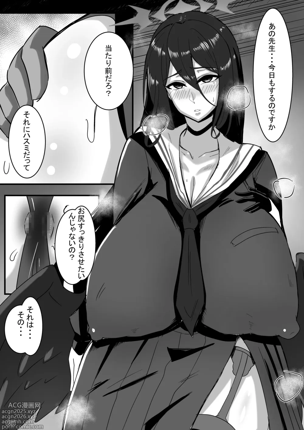 Page 5 of doujinshi ハ〇ミと先生のスカト〇アヘイキアナルSEX