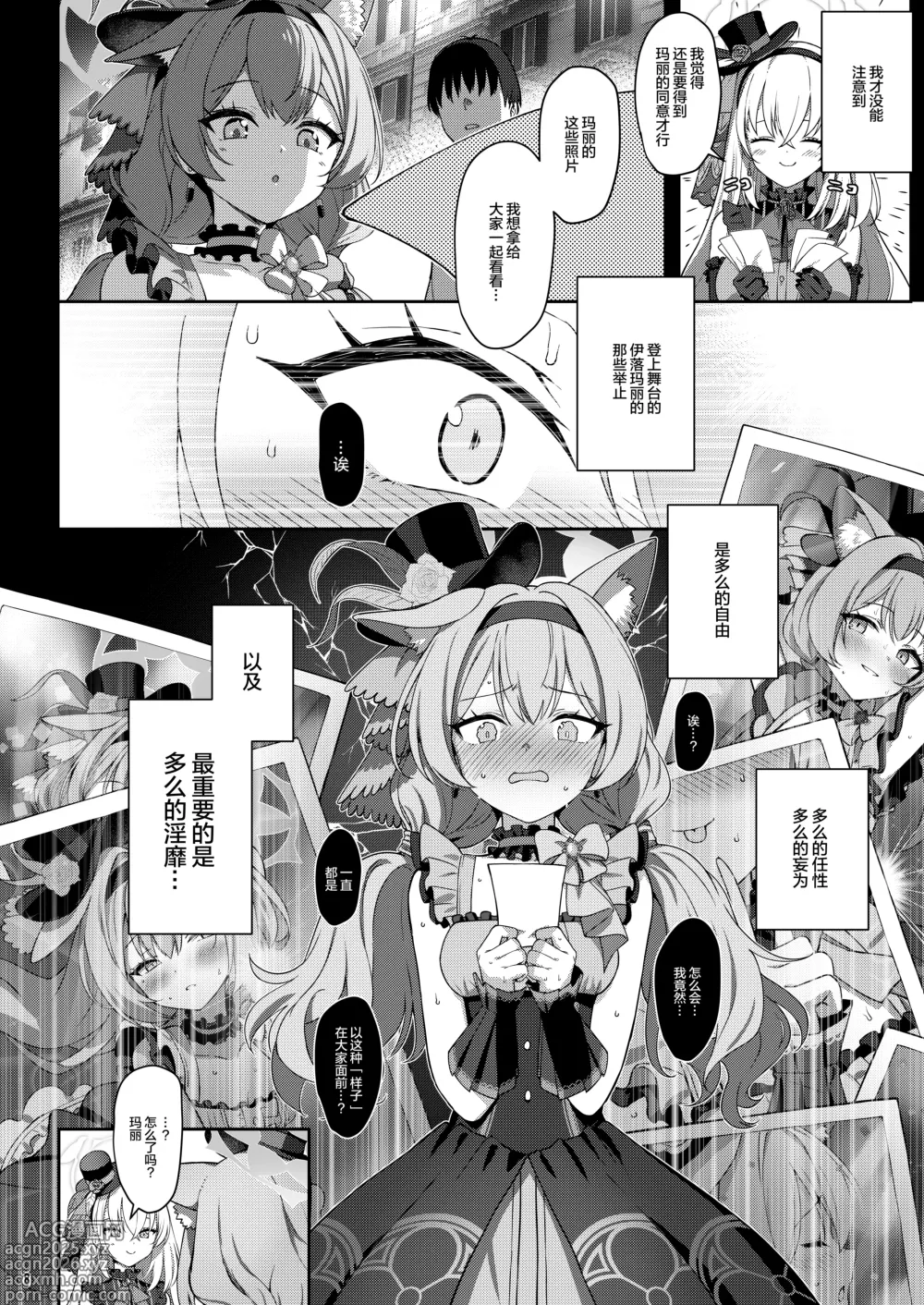 Page 8 of doujinshi Inaraku