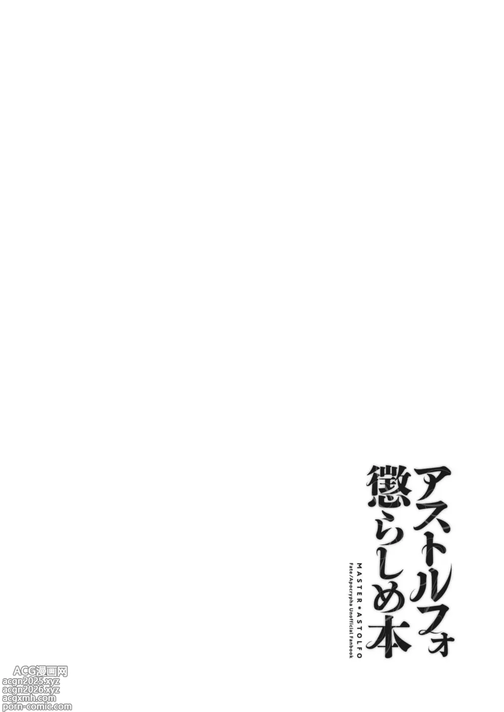 Page 3 of doujinshi Дразнячи Астольфо