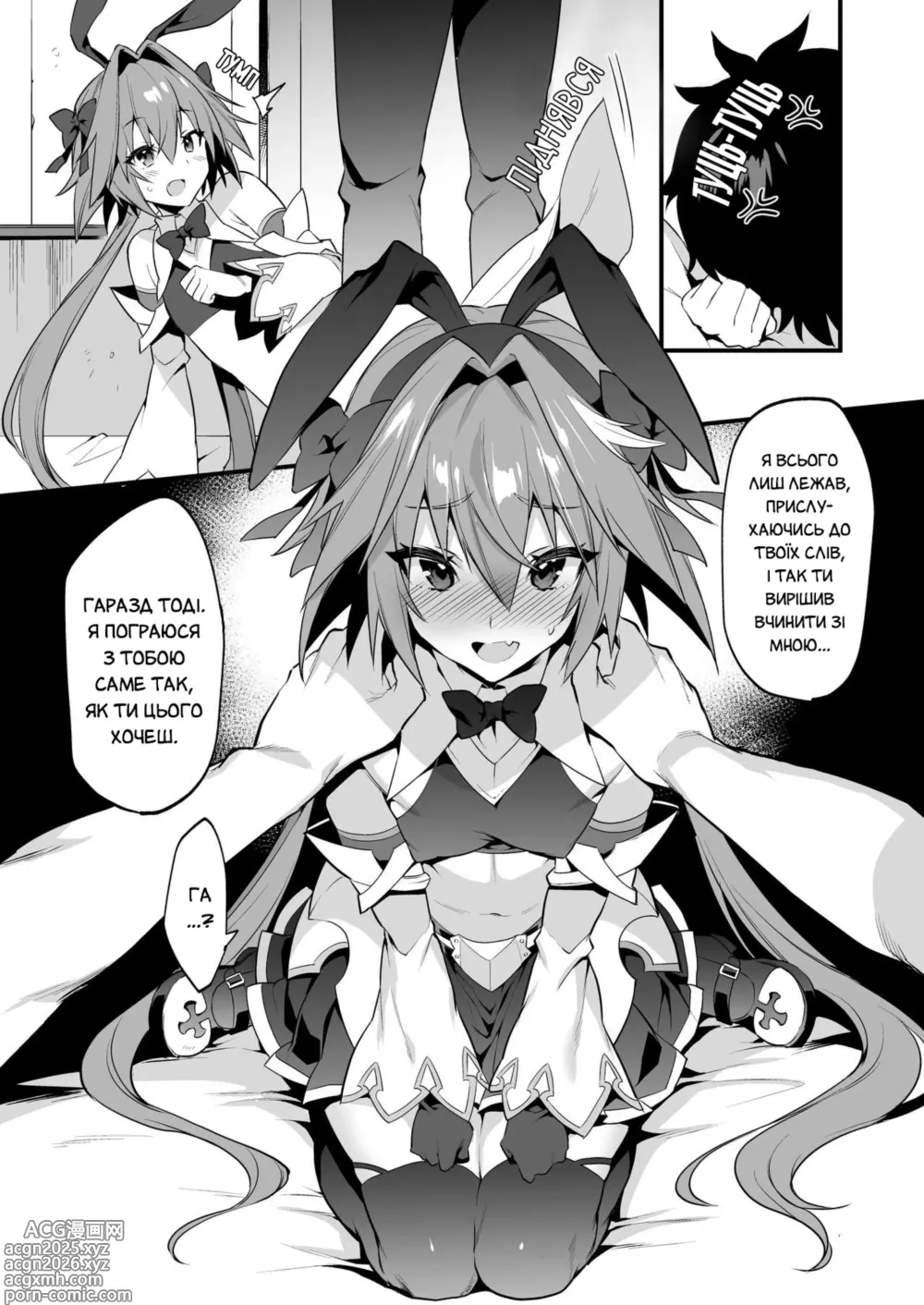 Page 6 of doujinshi Дразнячи Астольфо