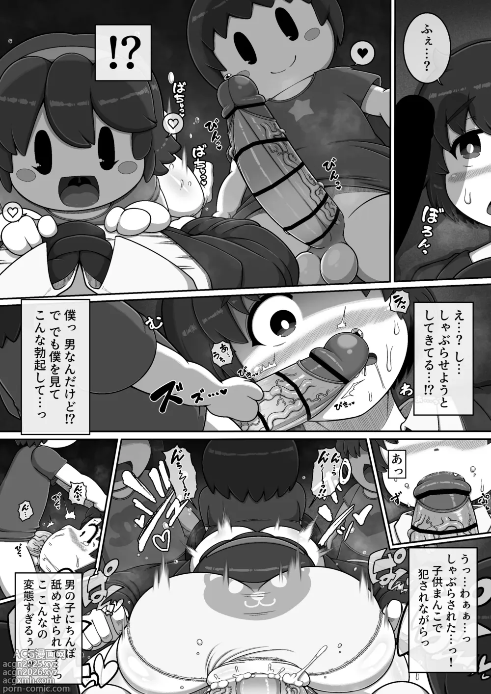 Page 13 of doujinshi Monster Museum