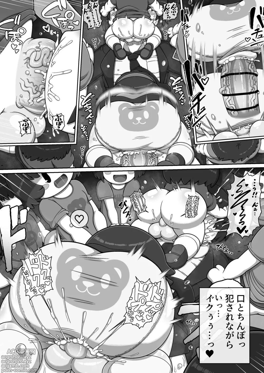 Page 14 of doujinshi Monster Museum