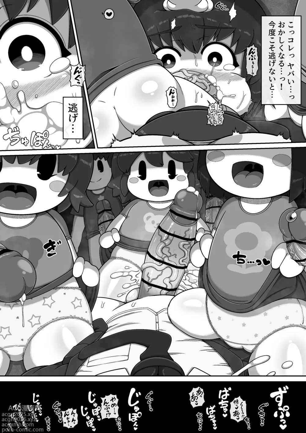 Page 15 of doujinshi Monster Museum