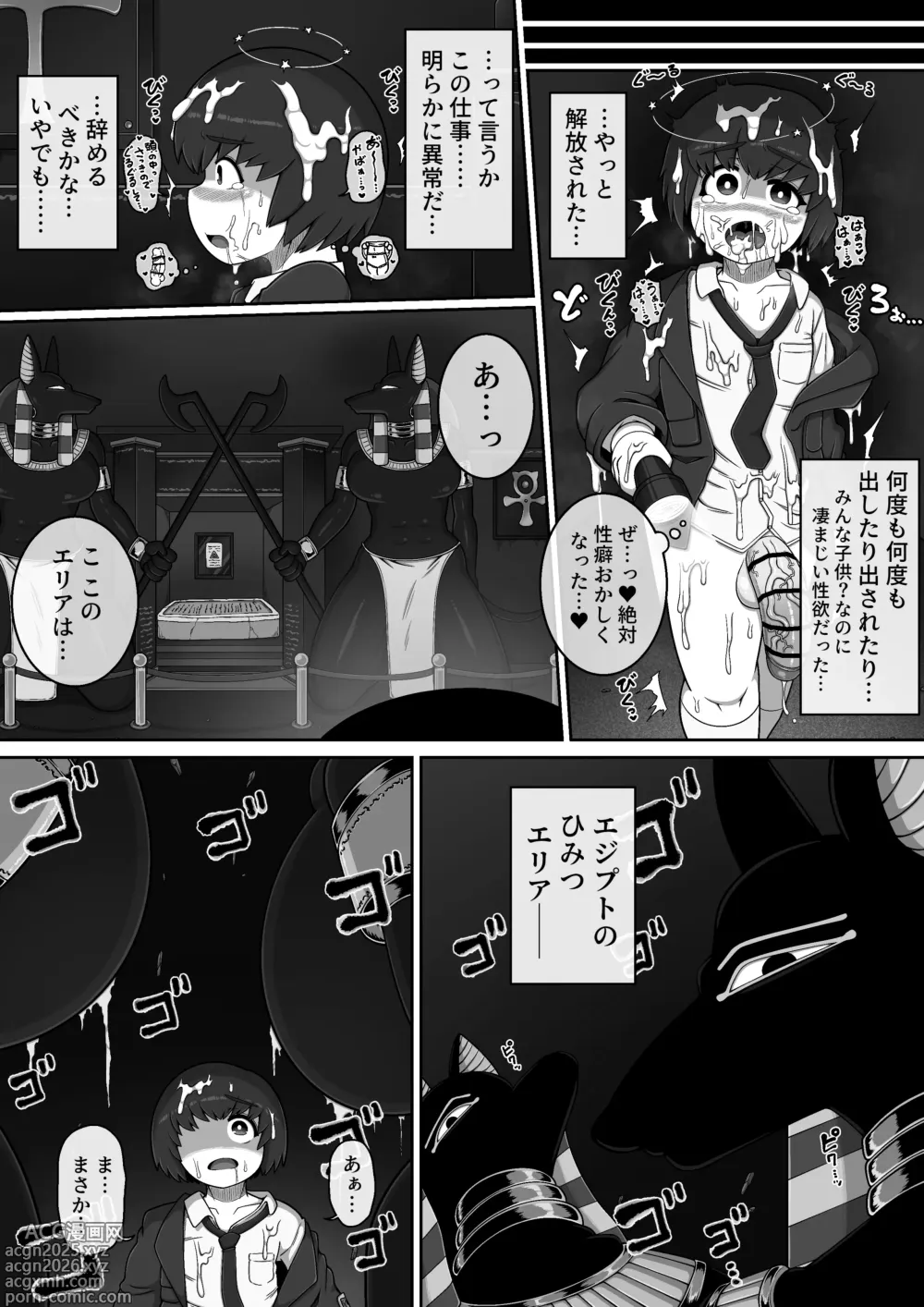Page 16 of doujinshi Monster Museum