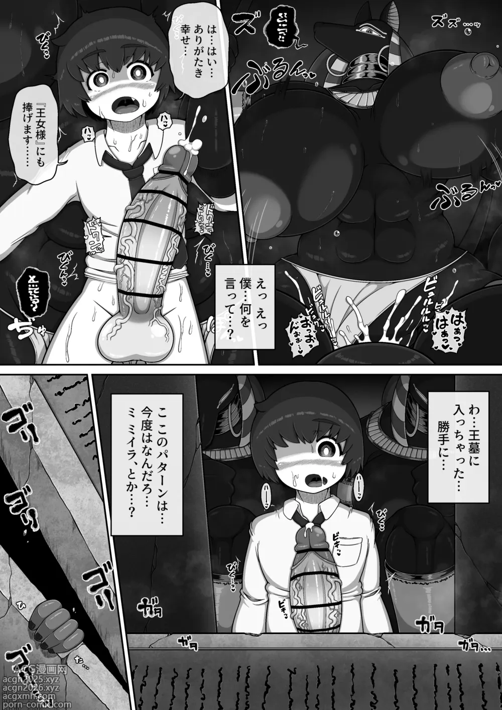 Page 19 of doujinshi Monster Museum