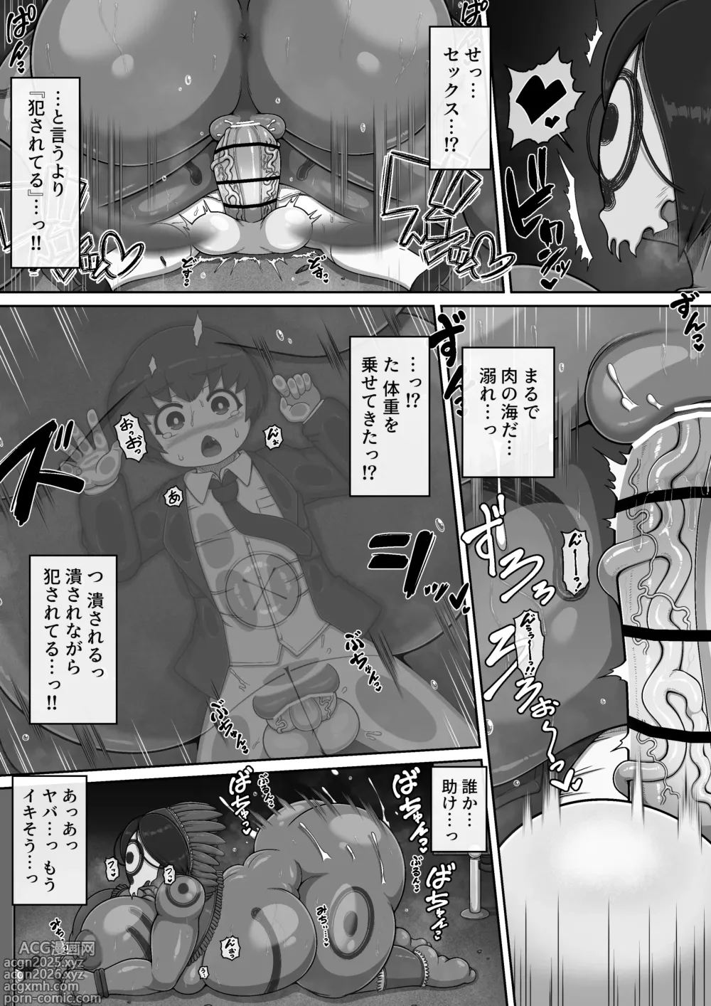 Page 8 of doujinshi Monster Museum