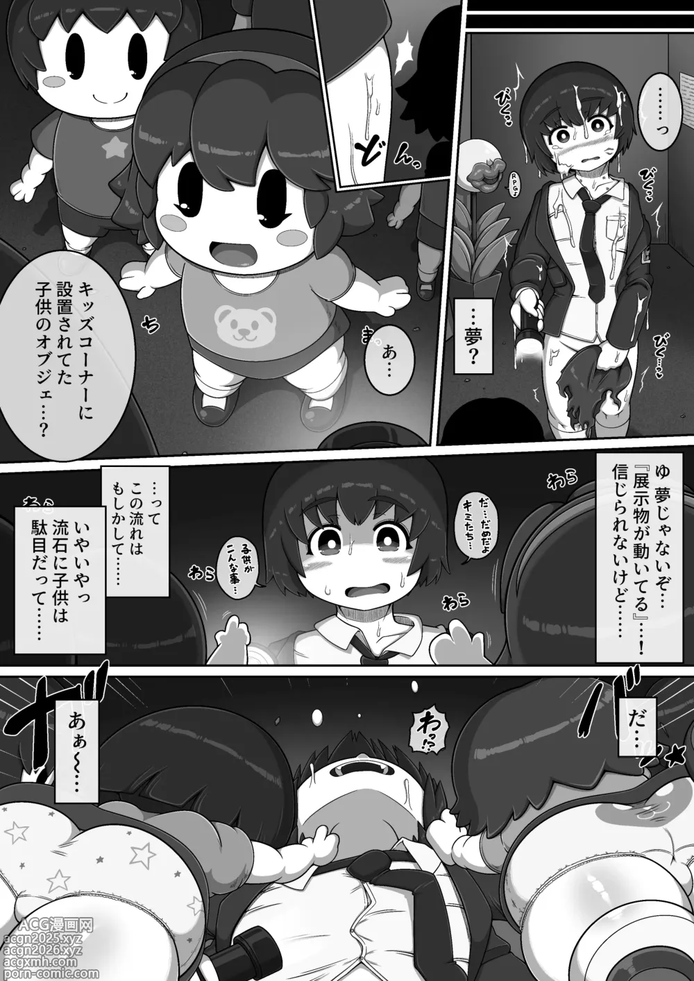 Page 10 of doujinshi Monster Museum