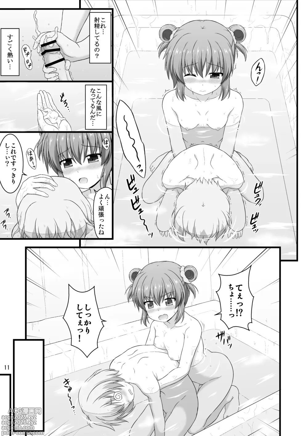 Page 12 of doujinshi Nanoha Detonation Heroines R-18 Soushuuhen Ver.3