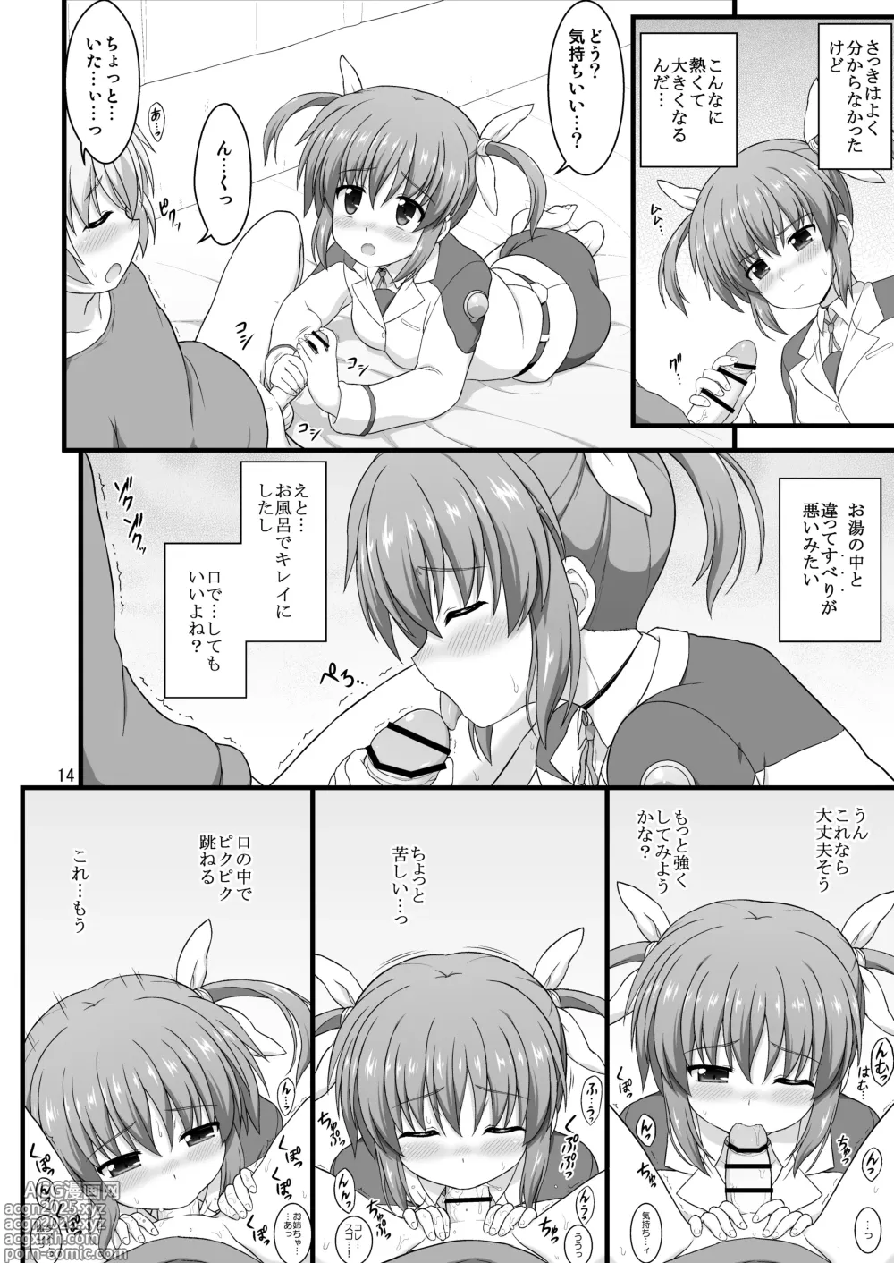 Page 15 of doujinshi Nanoha Detonation Heroines R-18 Soushuuhen Ver.3