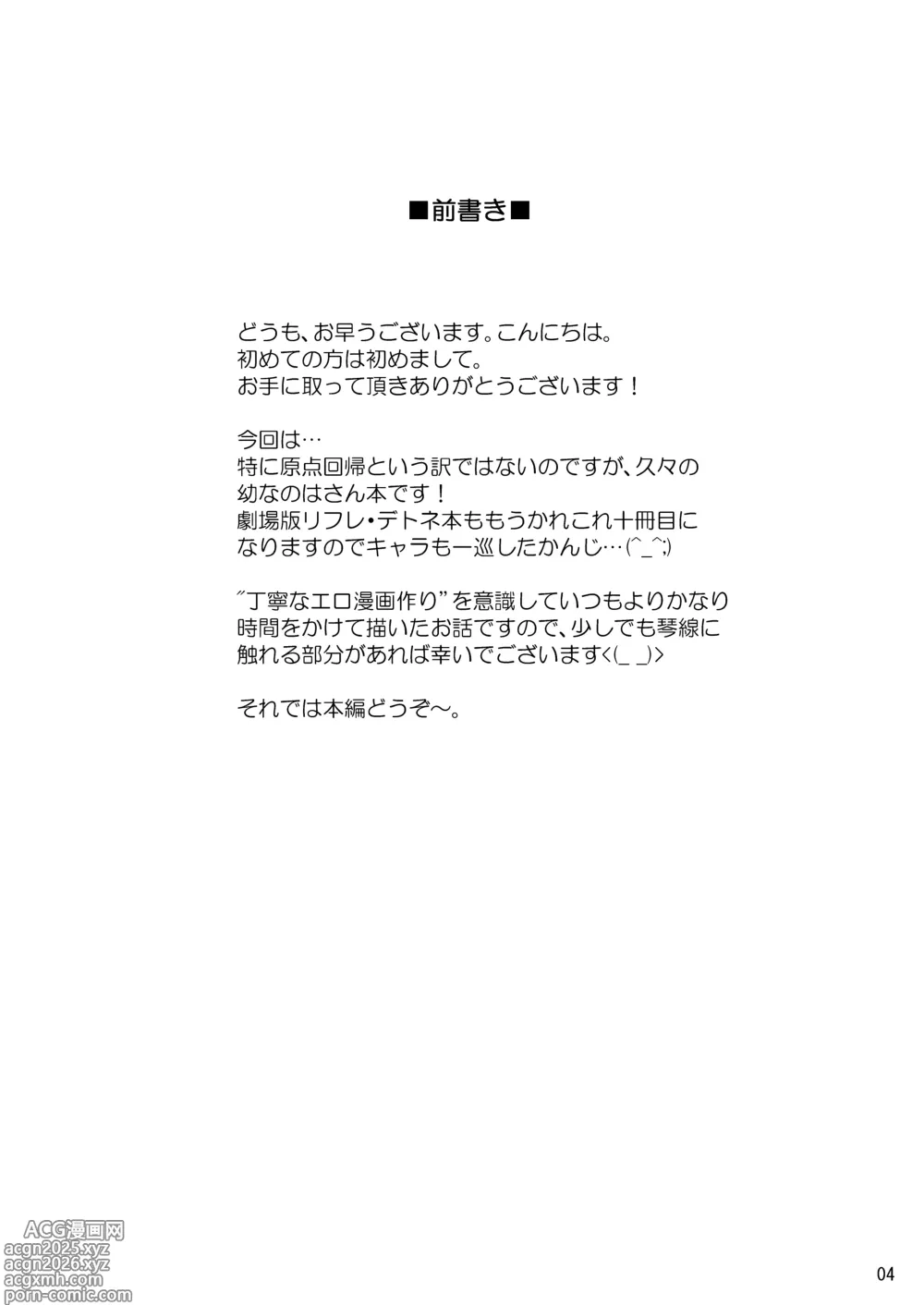 Page 5 of doujinshi Nanoha Detonation Heroines R-18 Soushuuhen Ver.3