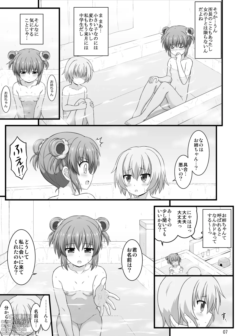 Page 8 of doujinshi Nanoha Detonation Heroines R-18 Soushuuhen Ver.3