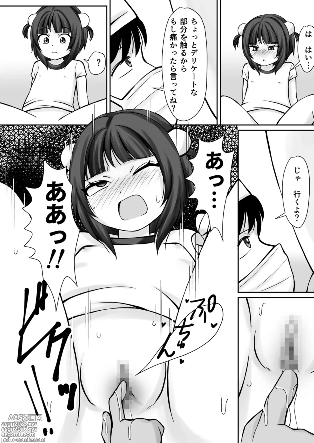 Page 16 of doujinshi Gakkou Kenshin de Clitoris o Ijirarete Hatsu Iki Shichatta Ohanashi
