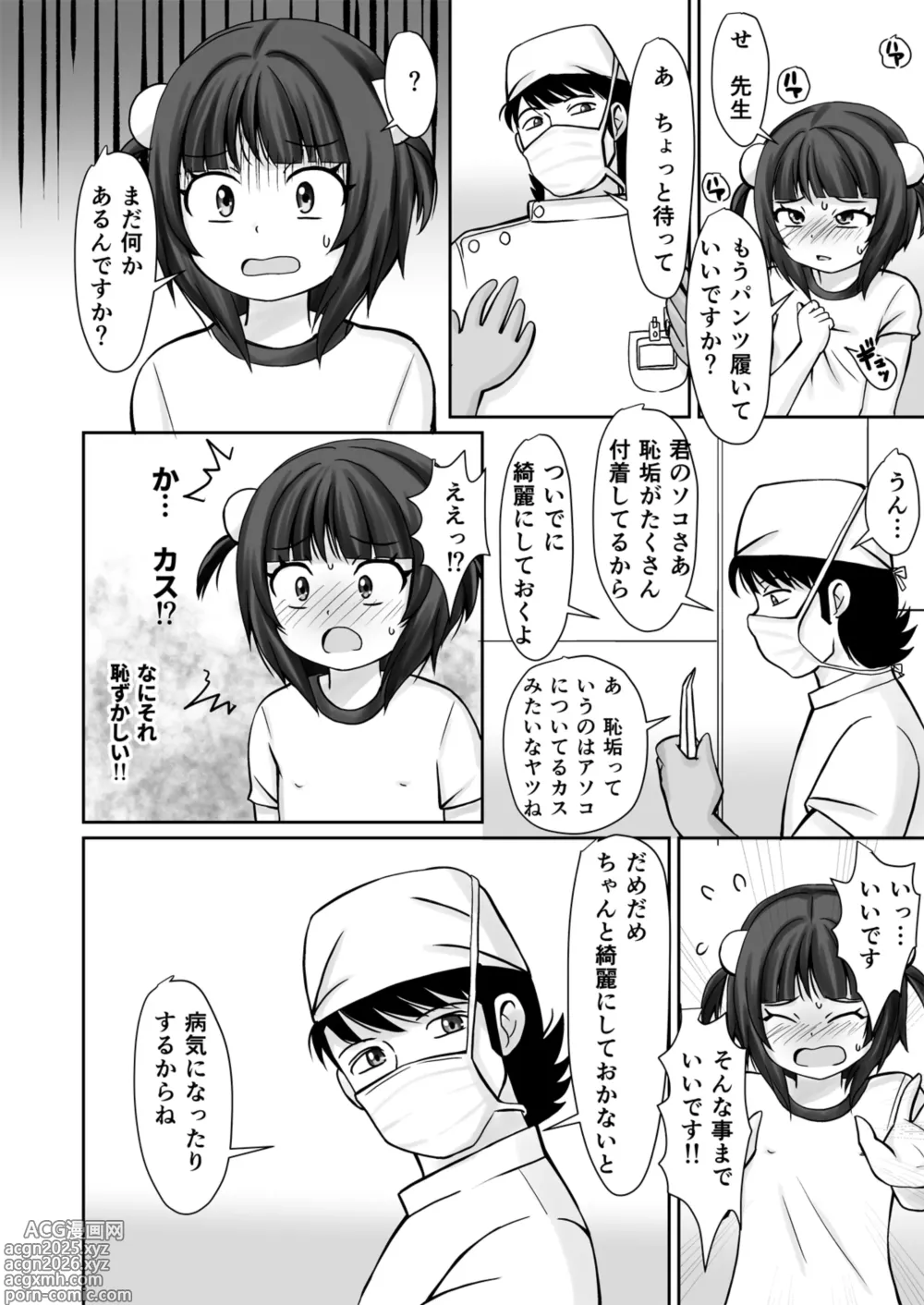 Page 18 of doujinshi Gakkou Kenshin de Clitoris o Ijirarete Hatsu Iki Shichatta Ohanashi