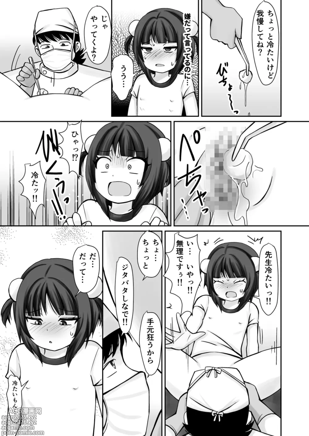 Page 19 of doujinshi Gakkou Kenshin de Clitoris o Ijirarete Hatsu Iki Shichatta Ohanashi