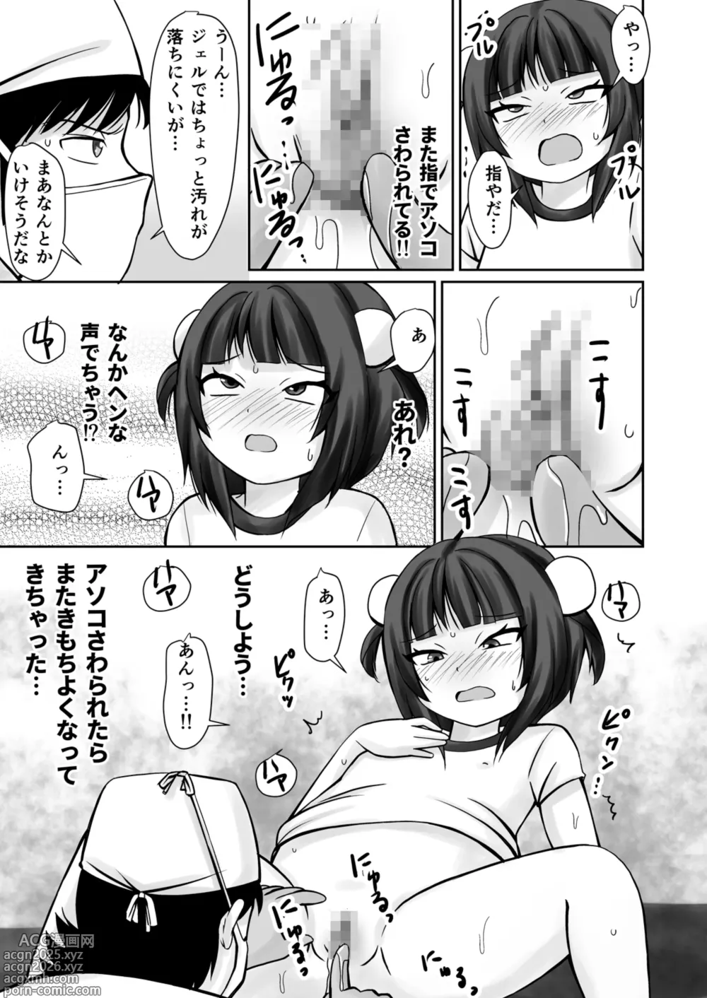 Page 21 of doujinshi Gakkou Kenshin de Clitoris o Ijirarete Hatsu Iki Shichatta Ohanashi