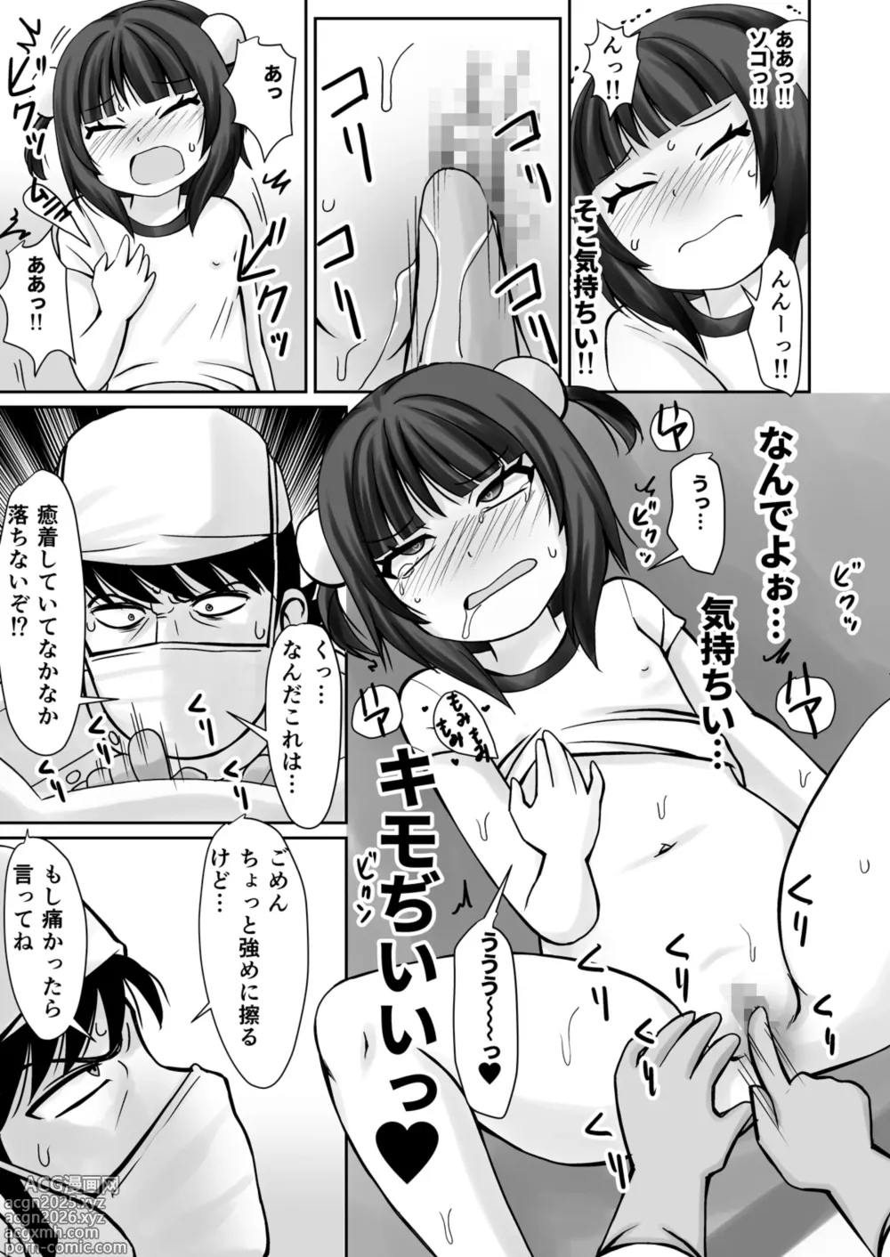 Page 23 of doujinshi Gakkou Kenshin de Clitoris o Ijirarete Hatsu Iki Shichatta Ohanashi