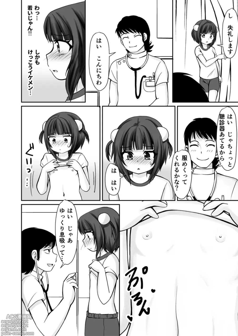 Page 4 of doujinshi Gakkou Kenshin de Clitoris o Ijirarete Hatsu Iki Shichatta Ohanashi