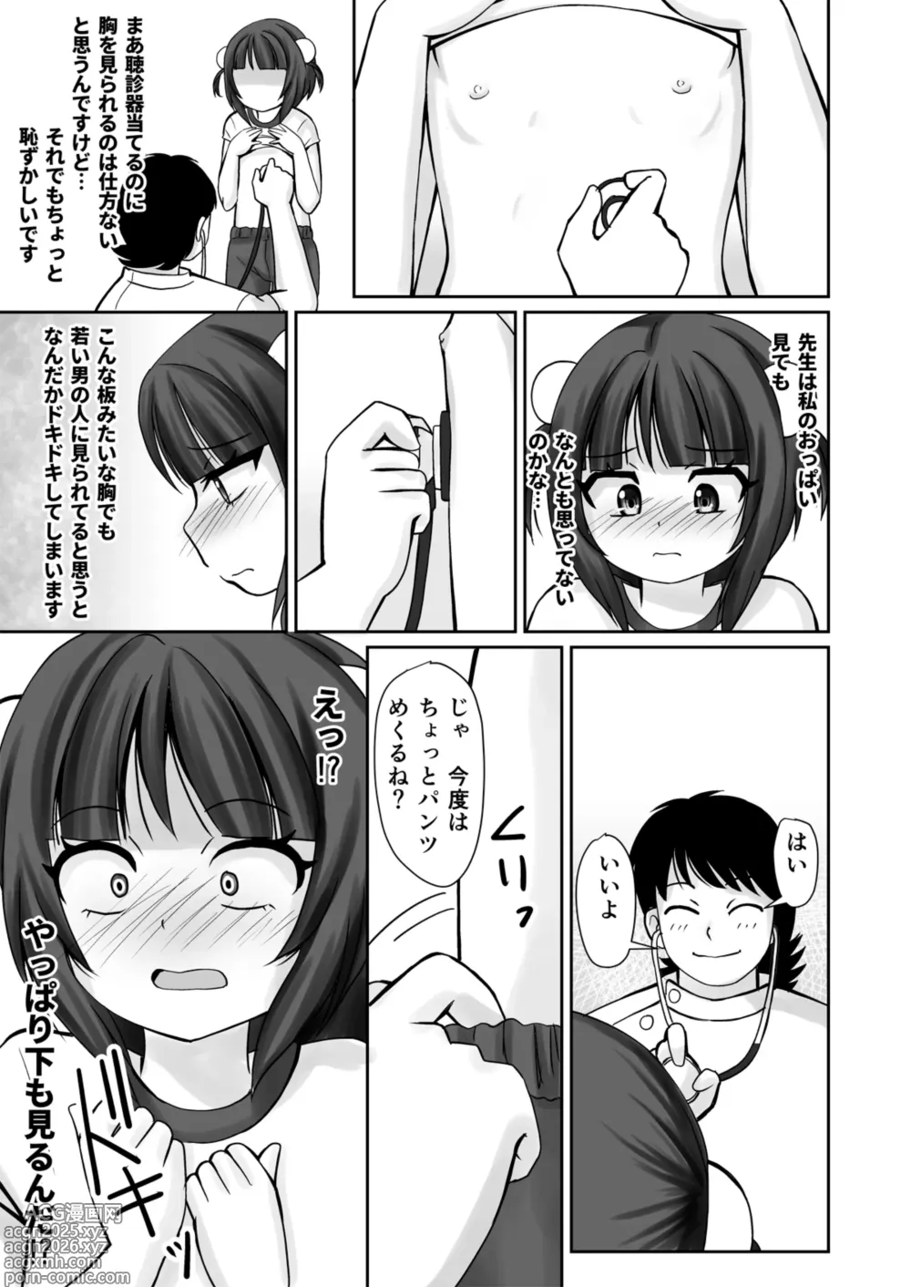 Page 5 of doujinshi Gakkou Kenshin de Clitoris o Ijirarete Hatsu Iki Shichatta Ohanashi