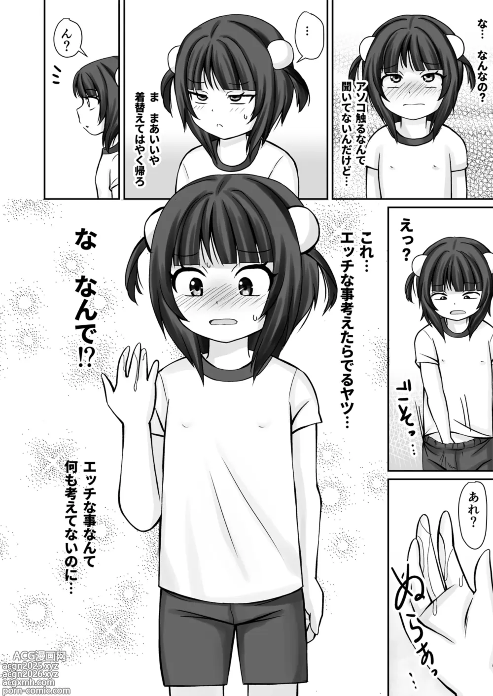 Page 8 of doujinshi Gakkou Kenshin de Clitoris o Ijirarete Hatsu Iki Shichatta Ohanashi