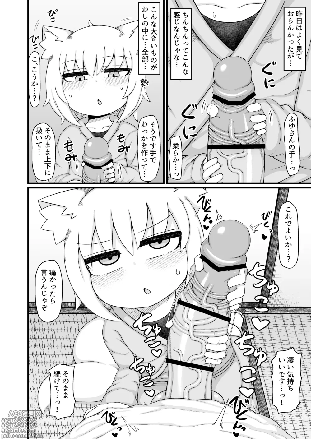 Page 15 of doujinshi Loli Baba Okaa-san wa Oshi ni Yowai Tsugi no Hi