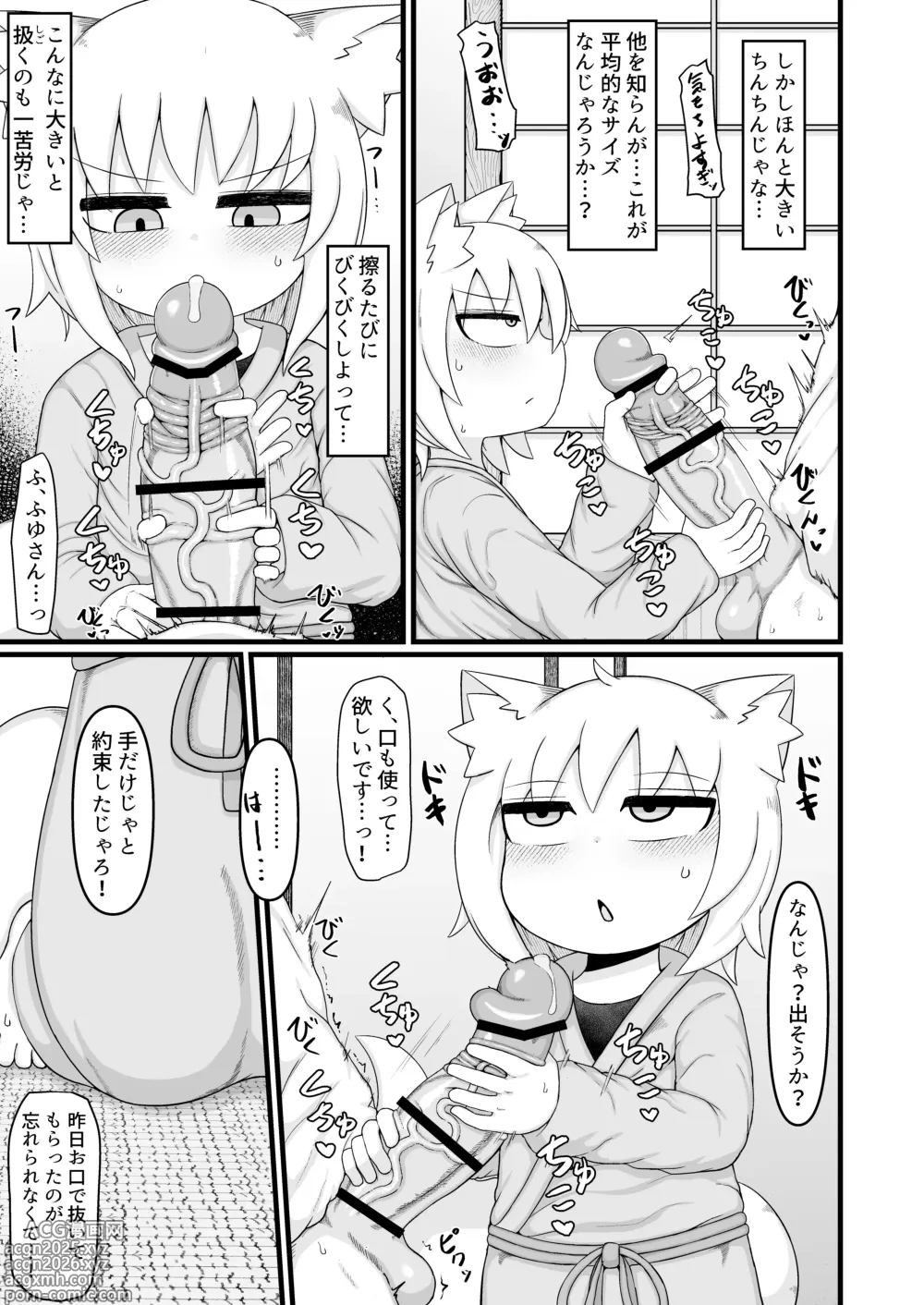 Page 16 of doujinshi Loli Baba Okaa-san wa Oshi ni Yowai Tsugi no Hi