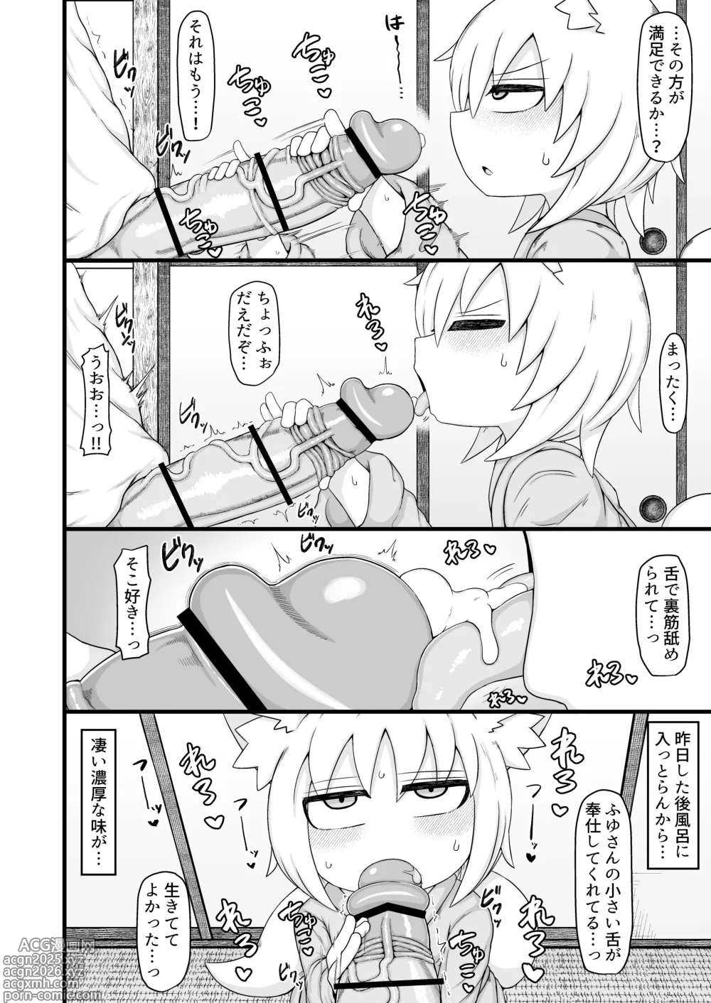 Page 17 of doujinshi Loli Baba Okaa-san wa Oshi ni Yowai Tsugi no Hi