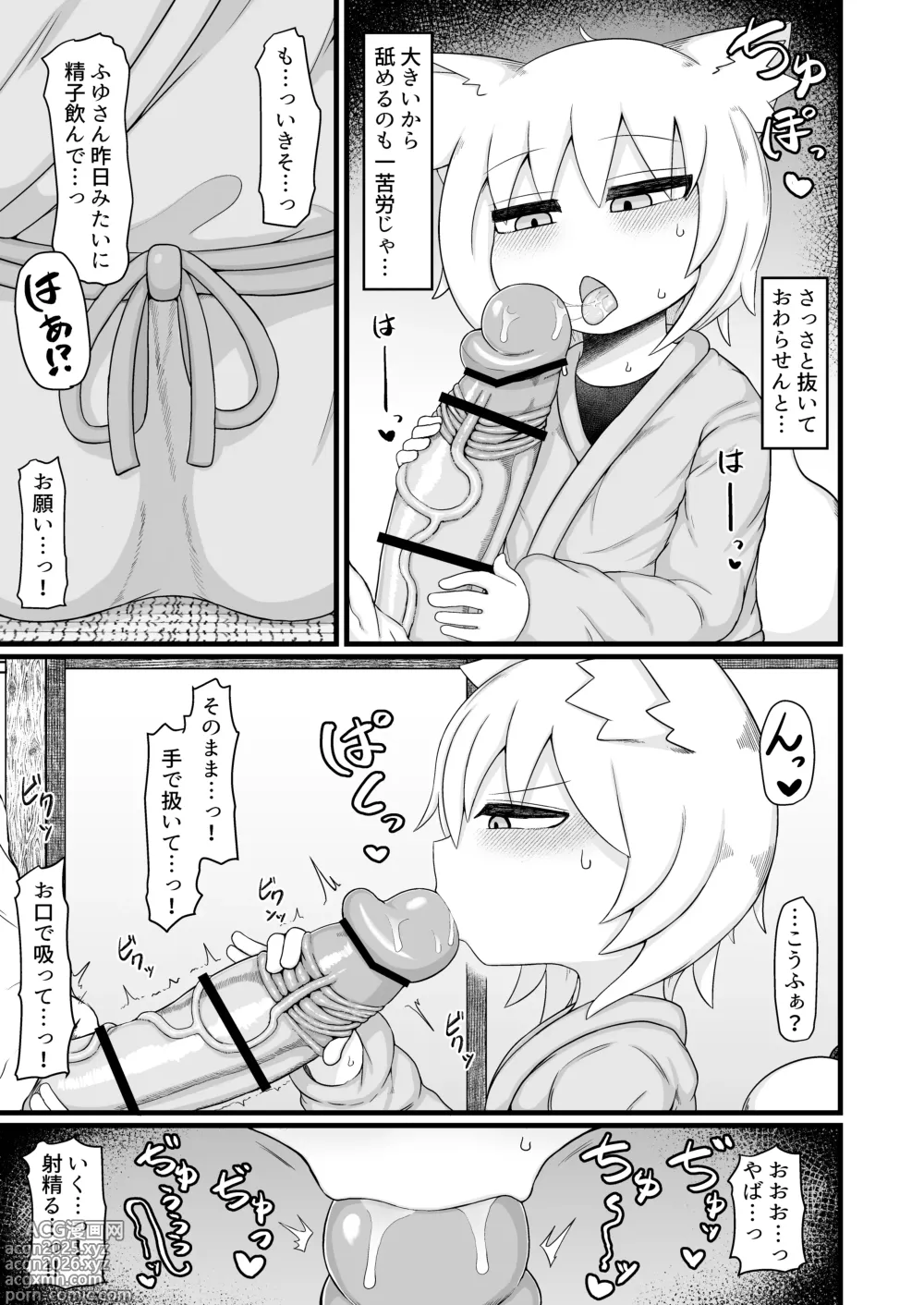 Page 18 of doujinshi Loli Baba Okaa-san wa Oshi ni Yowai Tsugi no Hi