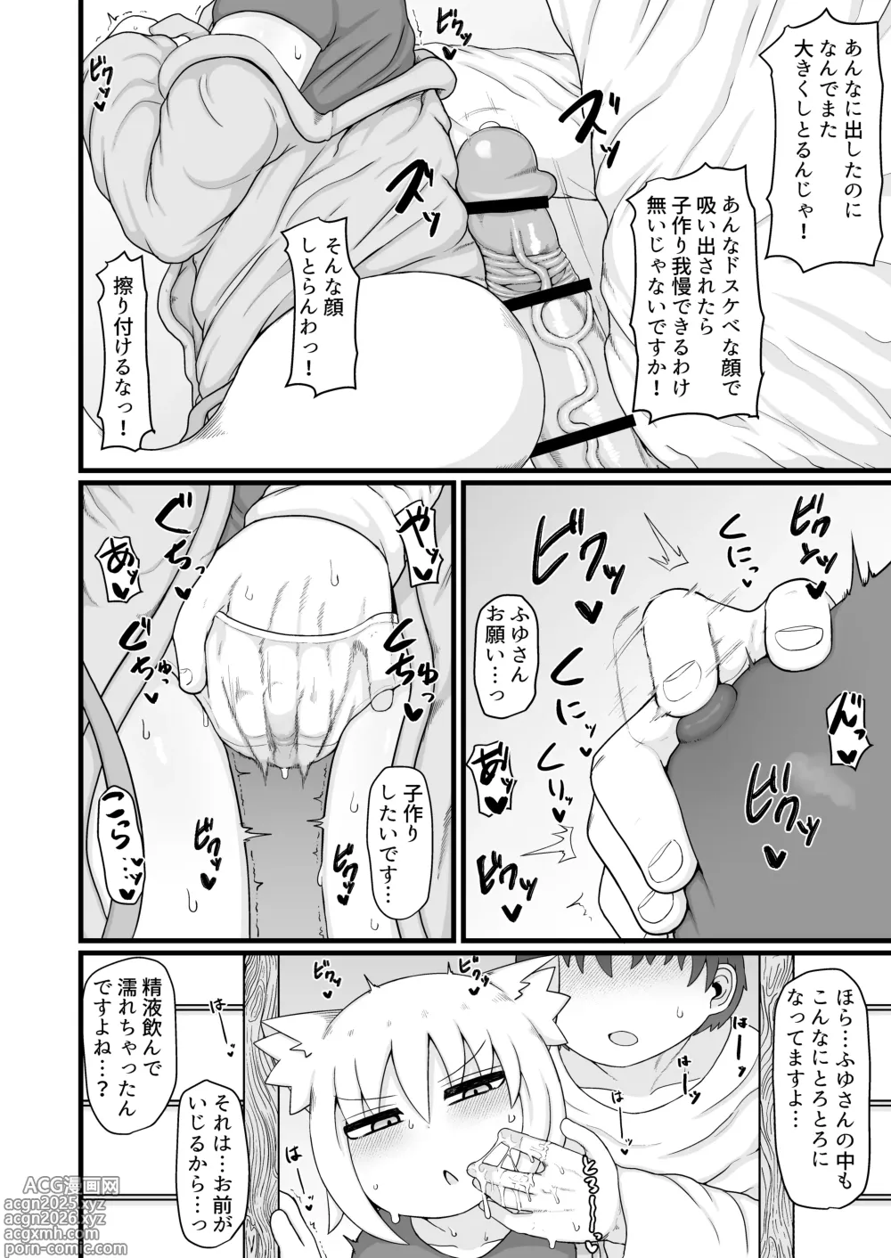 Page 23 of doujinshi Loli Baba Okaa-san wa Oshi ni Yowai Tsugi no Hi