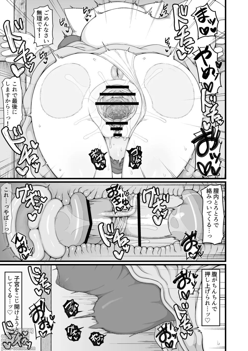 Page 26 of doujinshi Loli Baba Okaa-san wa Oshi ni Yowai Tsugi no Hi