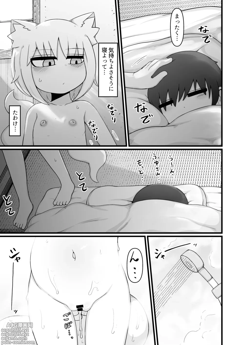 Page 4 of doujinshi Loli Baba Okaa-san wa Oshi ni Yowai Tsugi no Hi